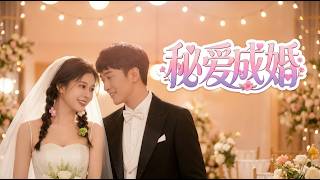 Secret Love: The Preplanned Marriage