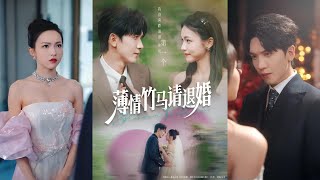 Cold-Hearted Childhood Friend, Please Break Off the Engagement