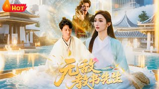 The Unbeatable Academy Master