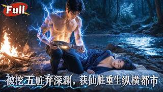 Reincarnated from Abyss: The Rise of the Immortal Medical & Martial Youth