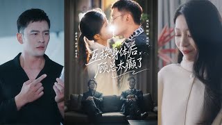 After Body Swap, Mr. Gu Is Too Wild