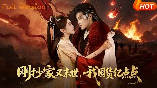 Just Raided, Now Apocalypse: My Stockpile Is... Well, a Ton