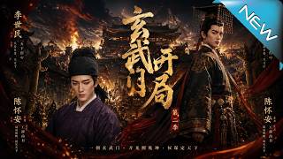 Start at Xuanwu Gate: Season 2
