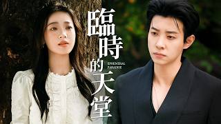 Five Years Later: You Can Only Look at Me