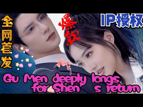 顾门深深盼沉归：都市闪婚的甜蜜试炼