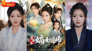 Reign of the Divine Heiress: The National Astrologer