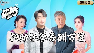 父助遠擧吾酧萬裡