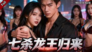 Dragon Lord Son-in-Law: I Married My Sister-in-Law the Day After the Engagement Breakup