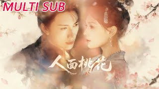 人麪桃花