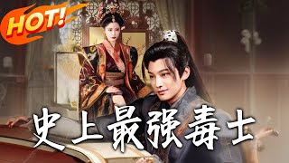 The Strongest Strategist in History