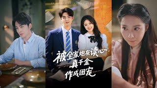 The Reborn Heiress: From Scapegoat to the Pampered Darling with Mind Reading