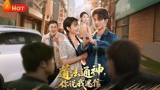 Taoist Arts Reach the Divine, Yet You Call Me Superstitious