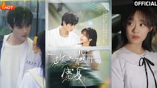 玫瑰藏于盛夏