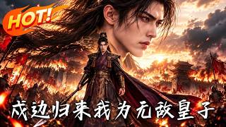 Back from Border Garrison: I Am the Invincible Prince