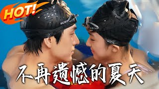 The Summer Without Regrets