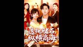 Seeing Through Jade Gambling: Dominating the Business World