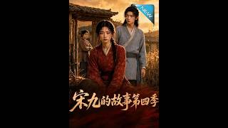 The Lucky Wife's Comeback: Season 4 of Song Jiu's Story