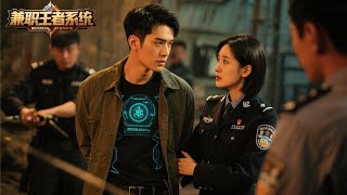 兼職王者之警花老婆抓狂日記