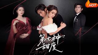 Seventh Taste of Sweetness