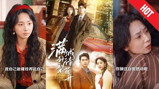滿城靜待梨花開