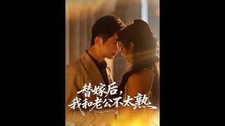 After the Substitute Marriage, My Husband and I Barely Know Each Other