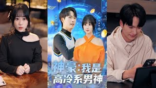 Tycoon: I'm the Aloof Heartthrob