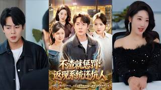 Punished For Being Loyal: The Scamming Cashback System