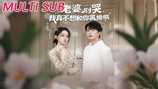 Honey, Don’t Cry—I Really Don’t Want a Divorce!