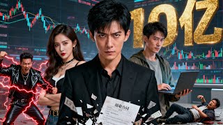 Reborn: From Ex's Humiliation to Stock God's Counterattack