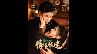 烽火點點燈之卿謎情迷