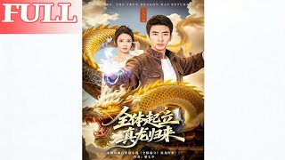 All Rise: The Dragon Returns