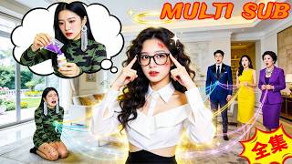 Transmigrated as the Hated Ugly Girl: My Family Went Crazy Over Me After Hearing My Thoughts