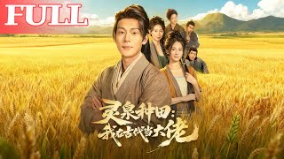 Spiritual Spring Farming: My Rise as a Big Shot in Ancient China