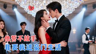 Transmigrated into a Book: I Accepted the Paranoid CEO's Profound Love