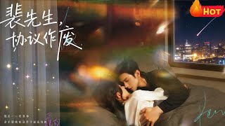 裴先生协议作废