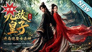 Invincible Prince: Marry the Death Goddess at the Start Season 2