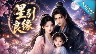 Star-Led Predestined Love