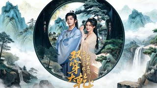 Double Transmigration to Daqian: Starting with a Warehouse of Grain, Becoming a Lord in Turbulent Times