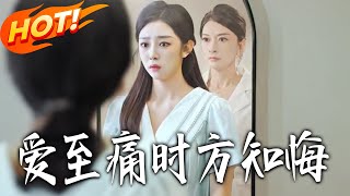 Regret Comes When Love Hurts the Most