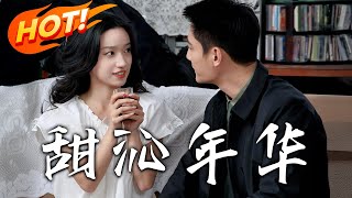 甜沁年華：廚藝Amour與夢想的交織