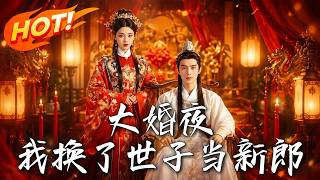 On Wedding Night, I Married the Prince Instead