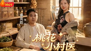 The Peach Blossom Village Doctor