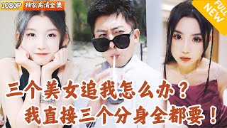 複仇與情劫：地煞少年的逆轉人生