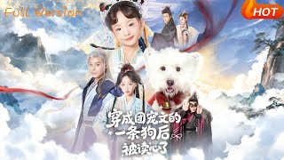 After Transmigrating into a Pet Dog in a Favorited Novel, I Got My Mind Read