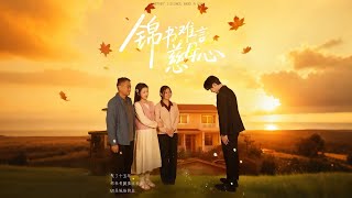 The Unspoken Mother's Love in Brocade Letters