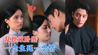 Love on the String: Undercover Affair