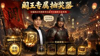 Chuang Wang’s Exclusive Lottery Device