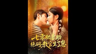 《七零肥妻助絕嗣教官生了崽》