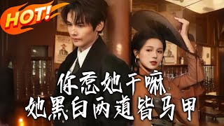 Why Mess with Her? She's Got Covers in Both Worlds!