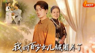 My Centenarian Daughter Was Kept Captive